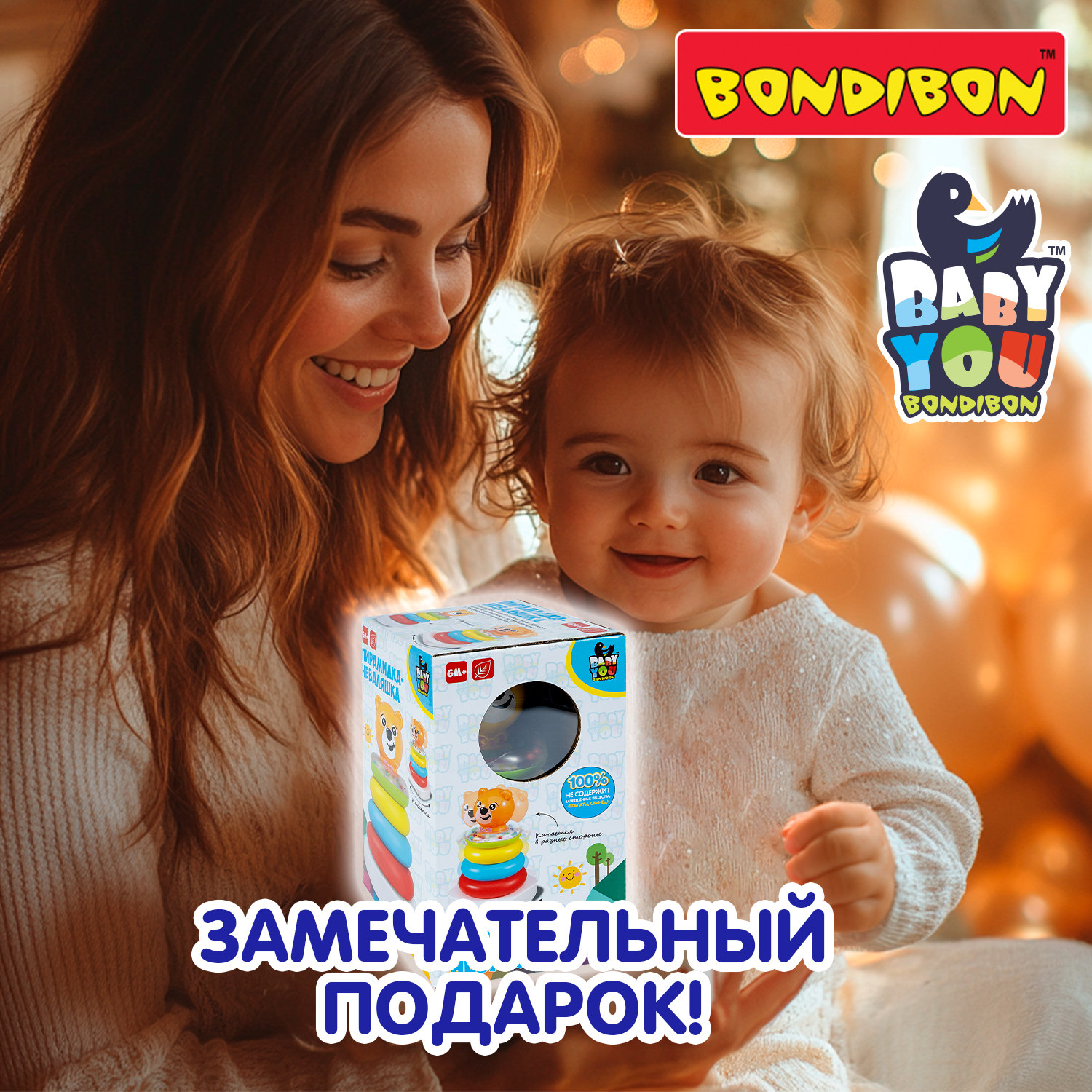 Развивающая игрушка Bondibon Пирамидка неваляшка медвежонок серия Baby You - фото 11