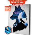 Алмазная мозаика Art sensation холст на подрамнике 40х50 см Снежный волк