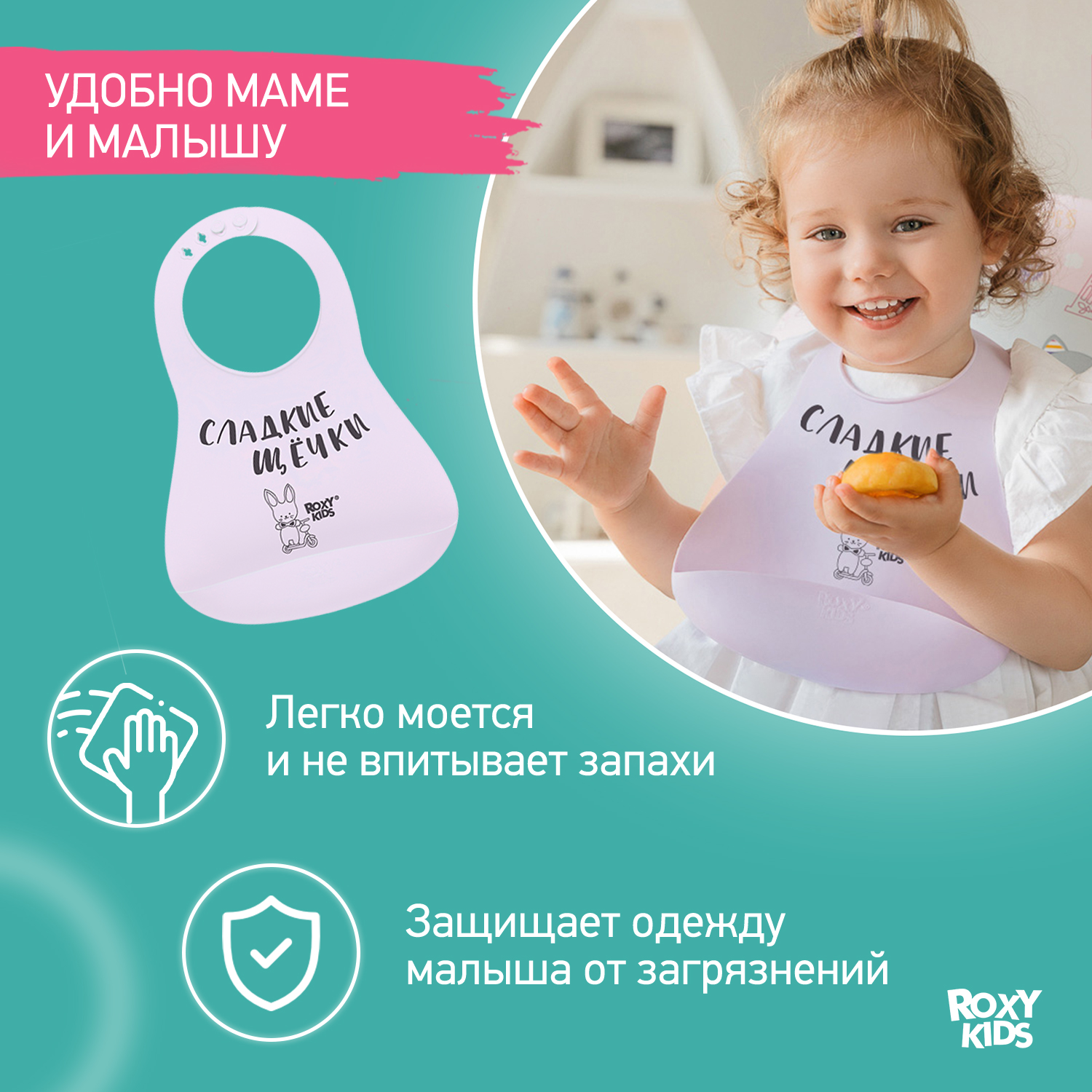 Нагрудник ROXY-KIDS для кормления мягкий с кармашком и застежкой - фото 2