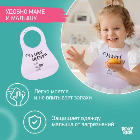 Нагрудник ROXY-KIDS для кормления мягкий с кармашком и застежкой