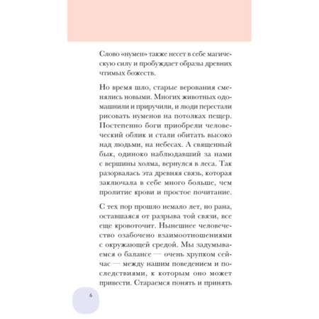 Книга Эксмо White Numen Таро Белого Божества 80 карт и руководство в подарочном футляре