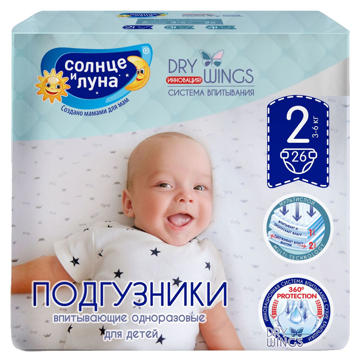 Подгузники Солнце и луна Dry wings 2/S 3-6кг 26шт