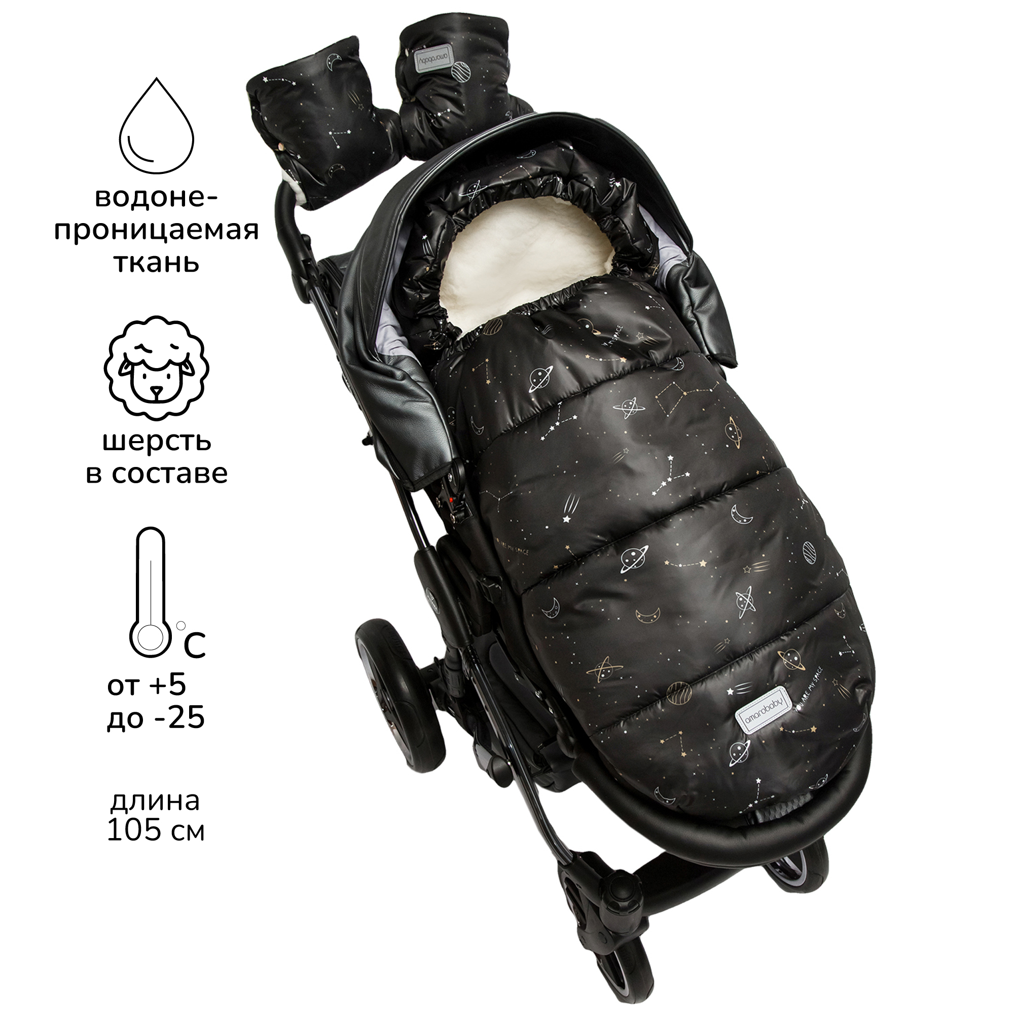 Конверт зимний AmaroBaby меховой Snowy Travel Космос черный 105 см - фото 1