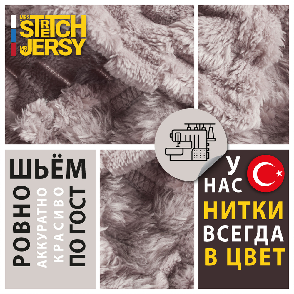 Плед 200*220 см Mrs.Stretch Mr.Jersy плотность 270 гр с фактурой Черепаха какао - фото 8