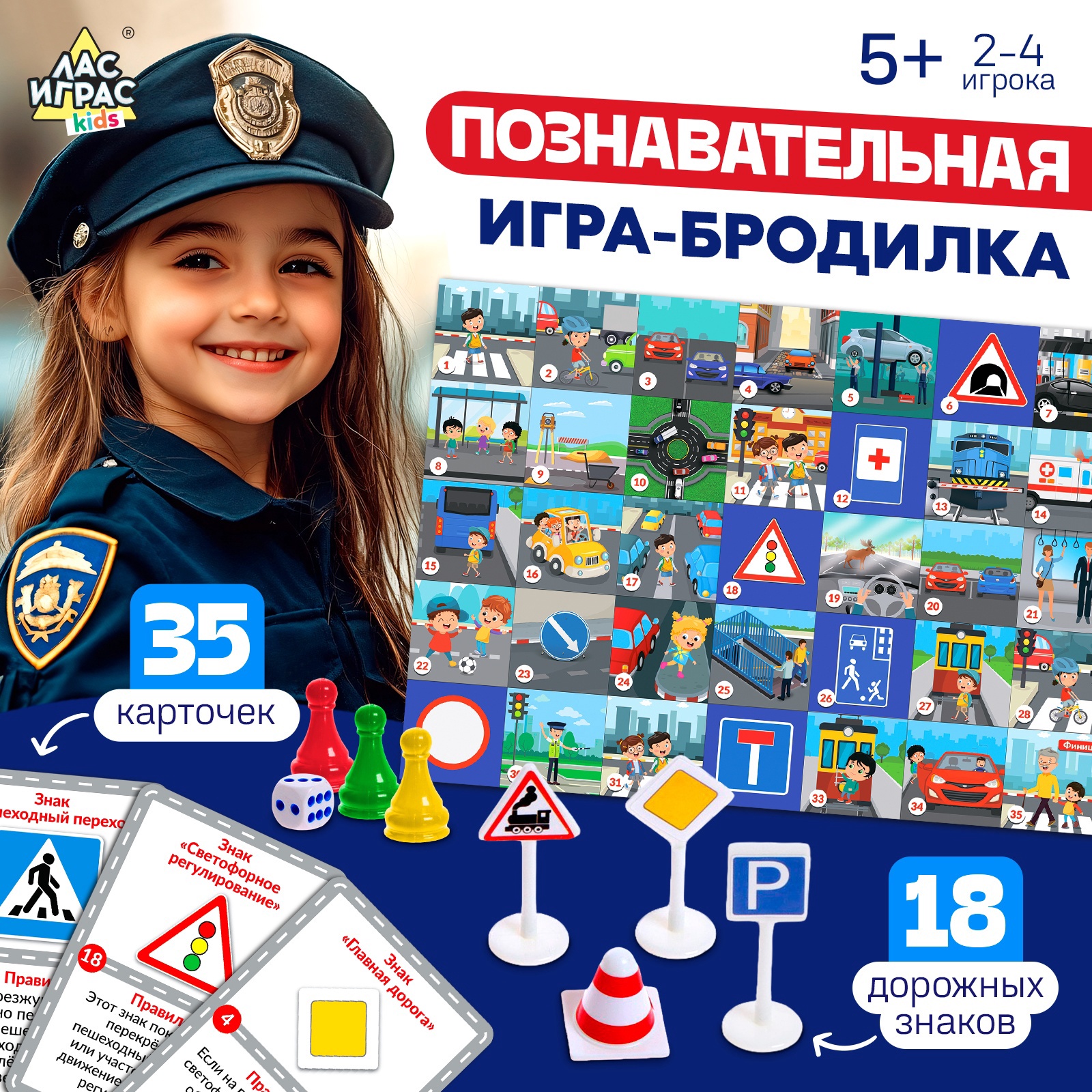 Настольная игра Лас Играс KIDS - фото 1