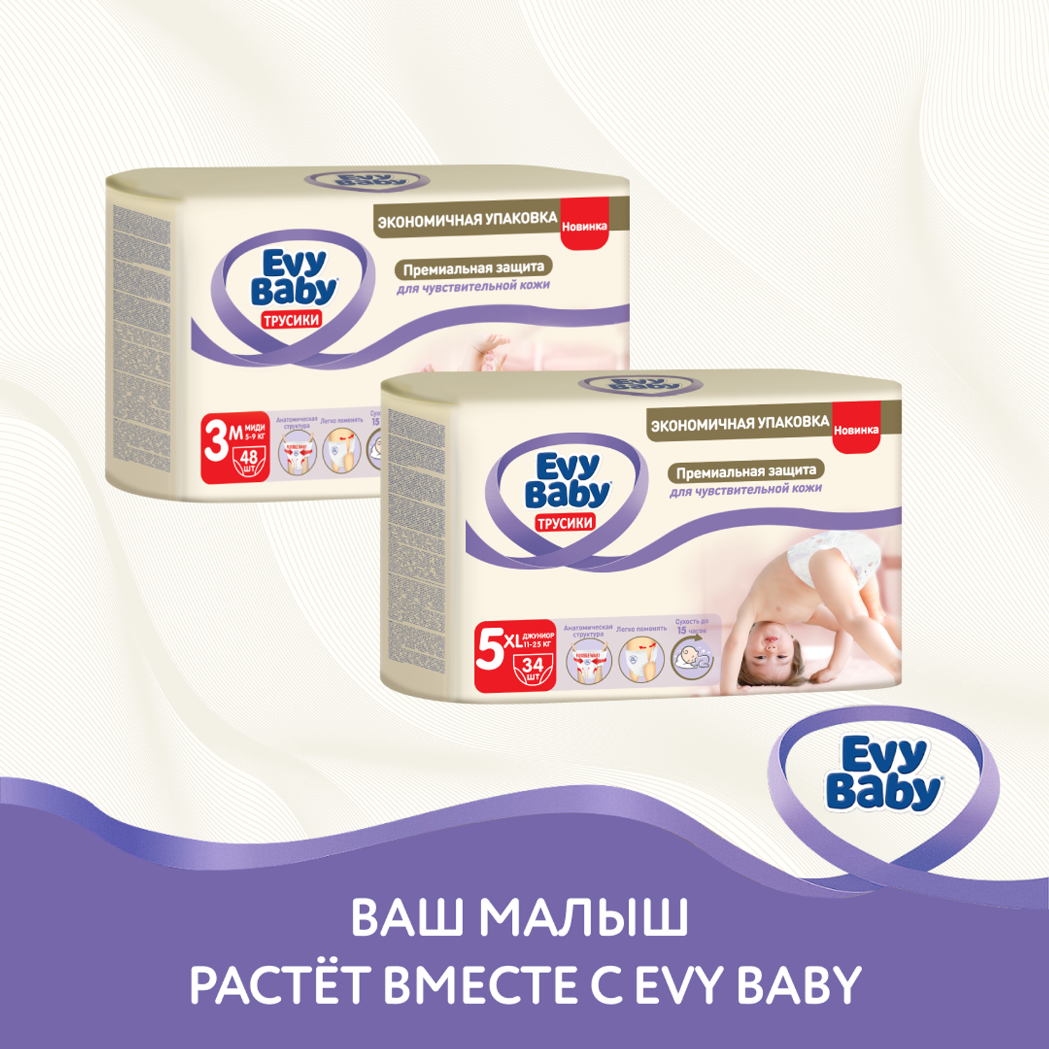 Подгузники-трусики Evy Baby Maxi 7-18 кг (Размер 4/L) 44 шт - фото 7
