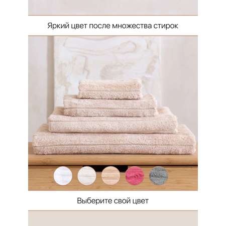 Полотенце Arya Home Collection из Бамбука 90X150 Defna Бежевый