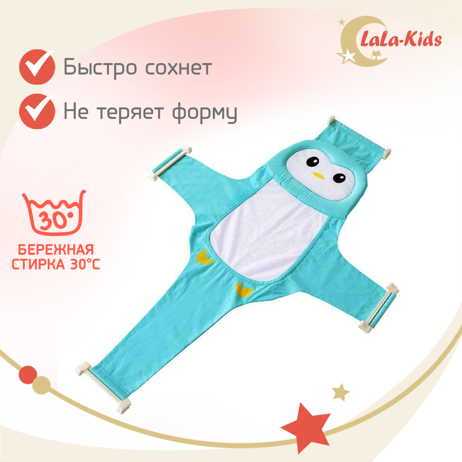 Гамак LaLa-Kids для купания новорожденных с мягким подголовником Пингвин бирюзовый - фото 8