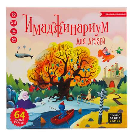 Настольная игра Ball Masquerade Имаджинариум