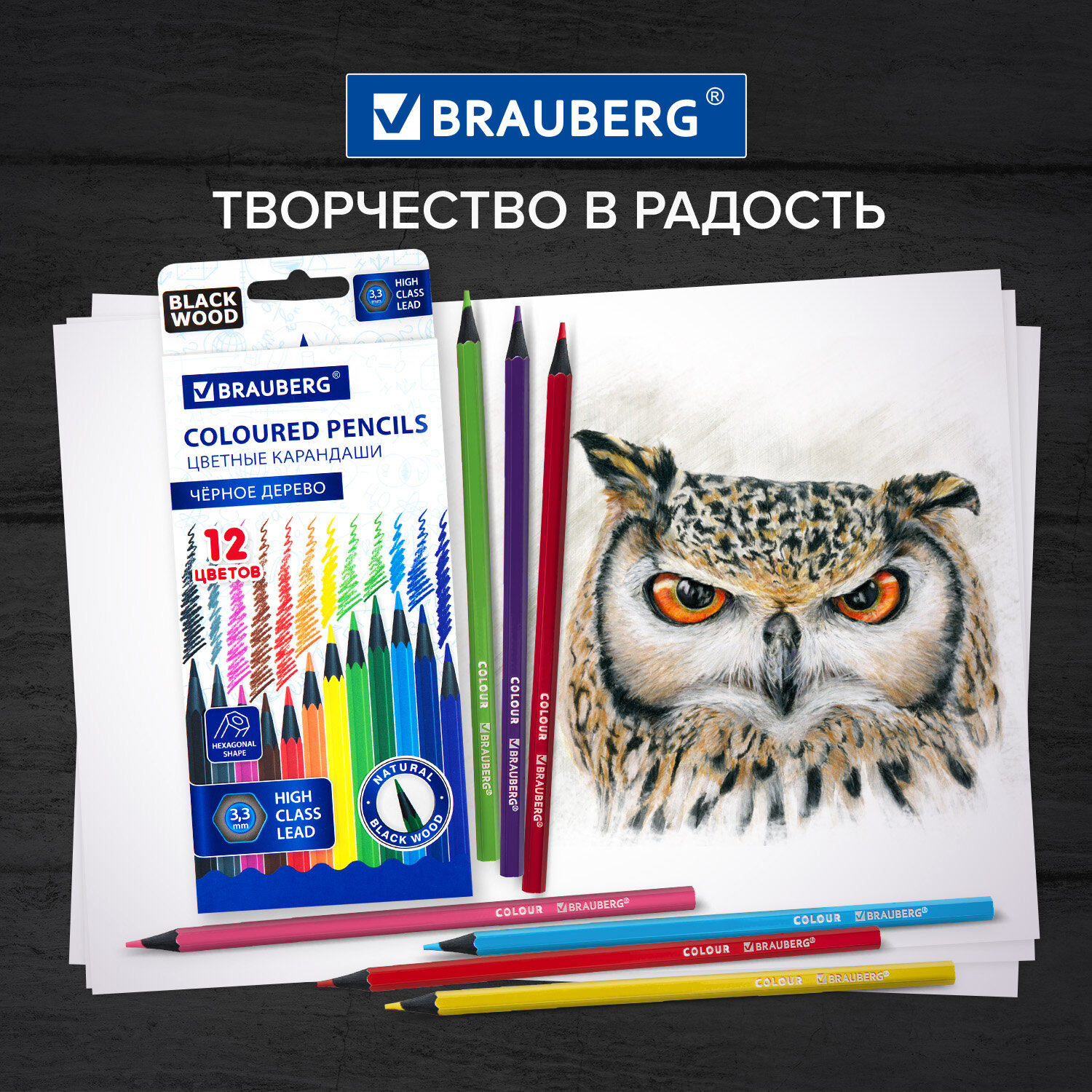 Карандаши цветные Brauberg для рисования набор 12 цветов деревянные трехгранные - фото 3