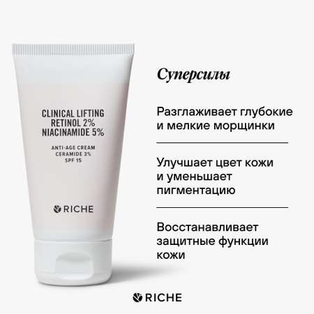 Крем омолаживающий RICHE для лица ANTI-AGE