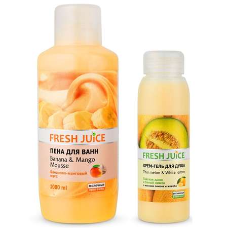 Набор Fresh Juice МП  Пена для ванн 1000мл и Крем-гель для душа 300мл