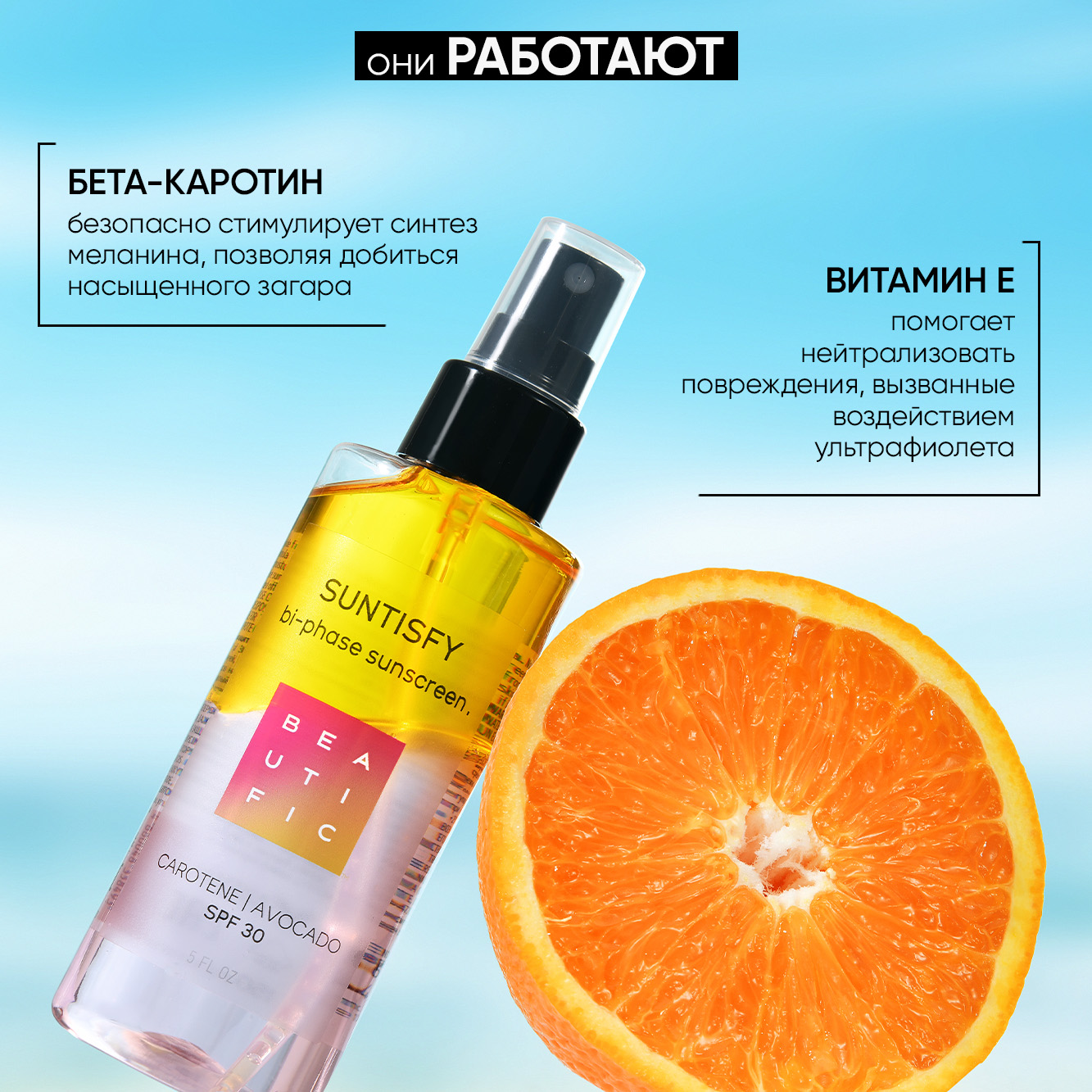 Масло для загара BEAUTIFIC Suntisfy SPF 30 двухфазный спрей активатор для тела с витамином Е, 150 мл - фото 4