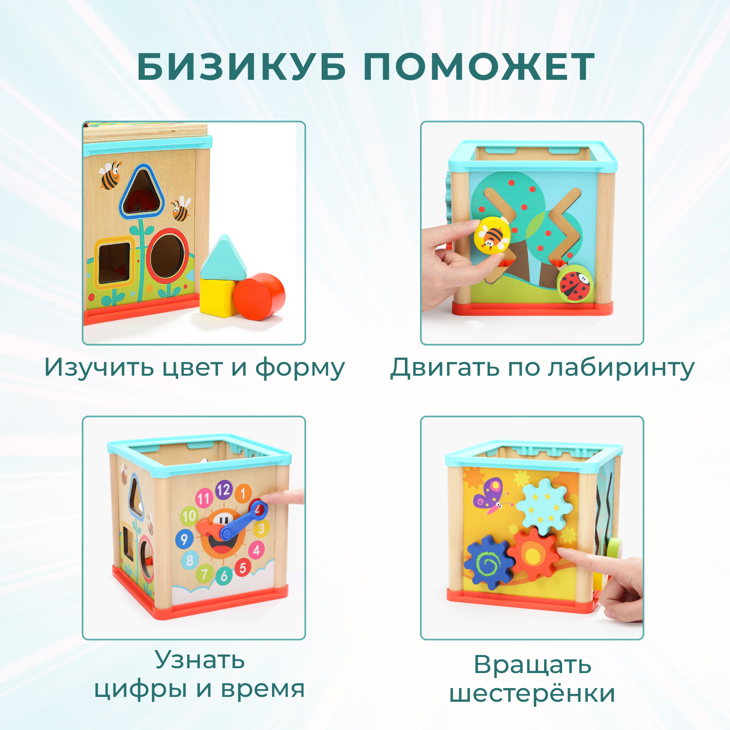 Развивающий игровой центр TOPBRIGHT Многофункциональный куб 5 в 1 Сад - фото 3