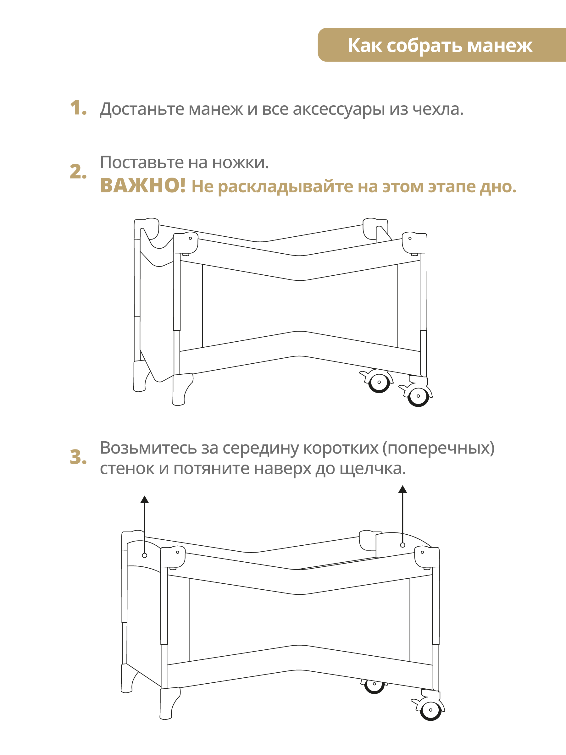 Манеж кровать детский JOVOLA Amico 1 уровень москитная сетка 2 кольца зеленый 4657792380368 - фото 11