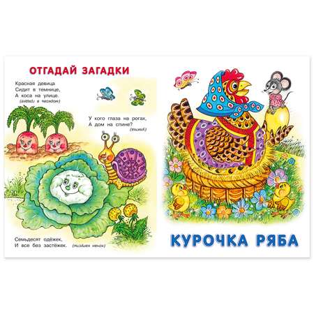 Книга Фламинго Репка и другие сказки