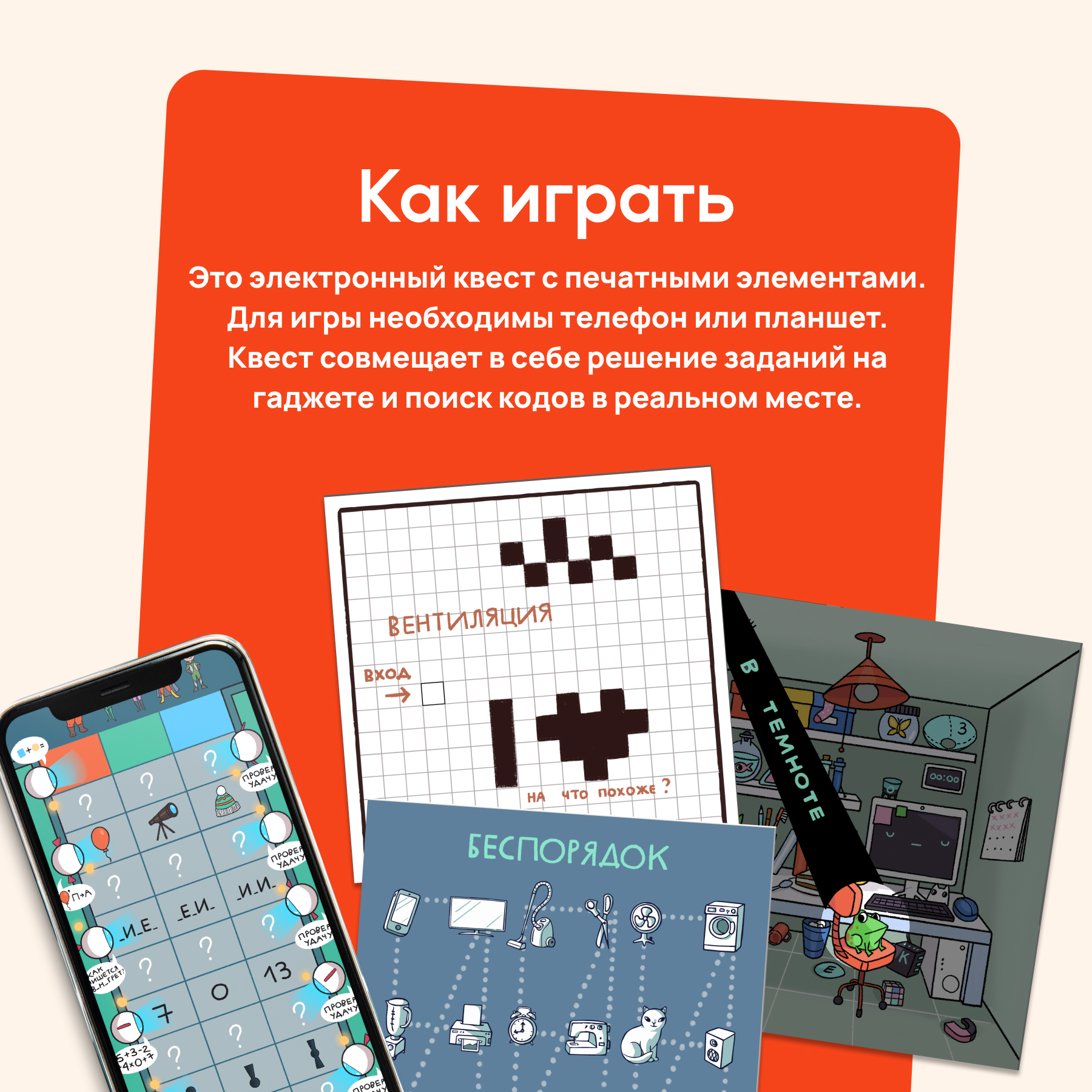 Игра настольная КРЕП Квест для детей «Супер семья Битва за землю» по поиску  подарка