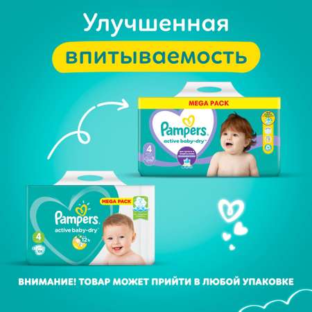 Подгузники Pampers Active Baby-Dry 4 9-14кг 106шт