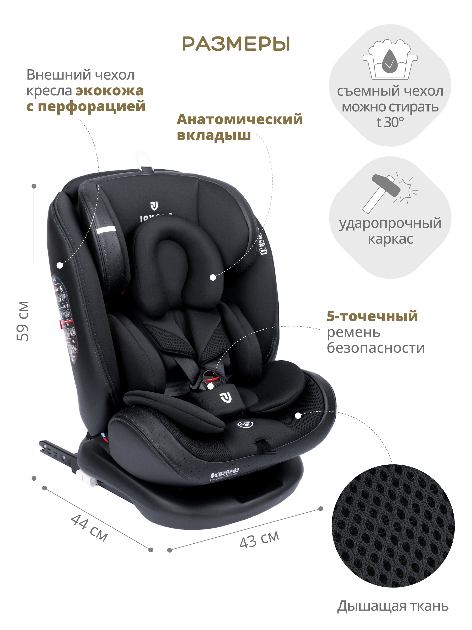 Автокресло JOVOLA Moon Isofix группа 0+1+2+3 0-36 кг черный - фото 4