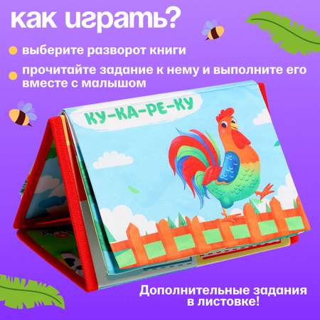 Развивающая книга IQ-ZABIAKA с зеркалом «Зарядка со зверятками»