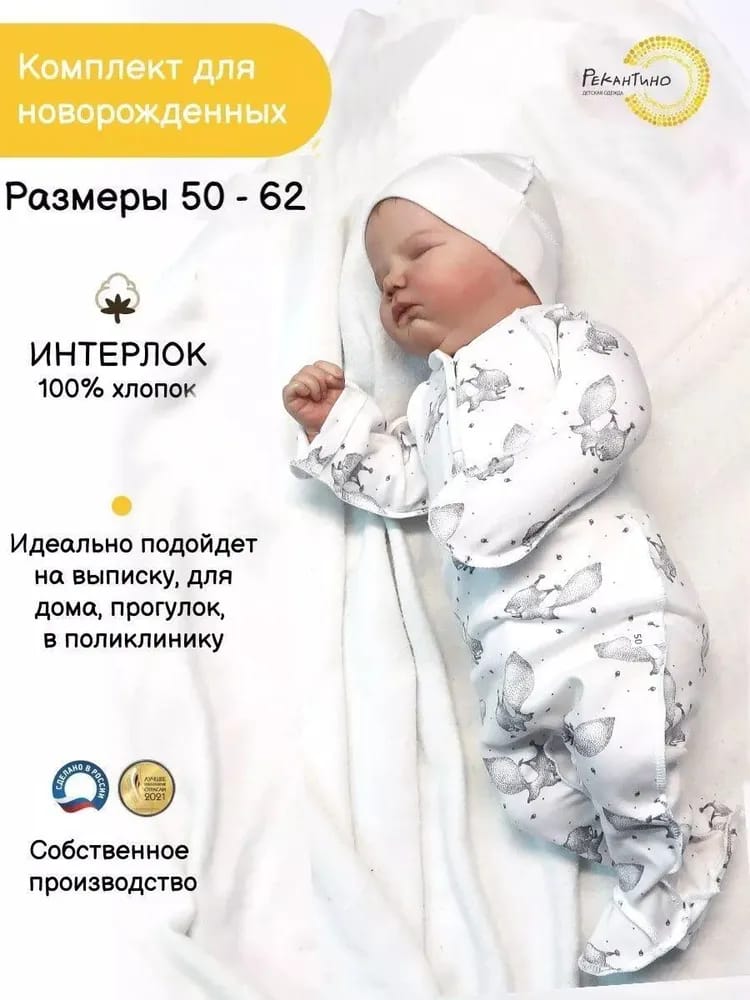 Кофточка и ползунки Рекантино 656-21 Молочный Серый - фото 2