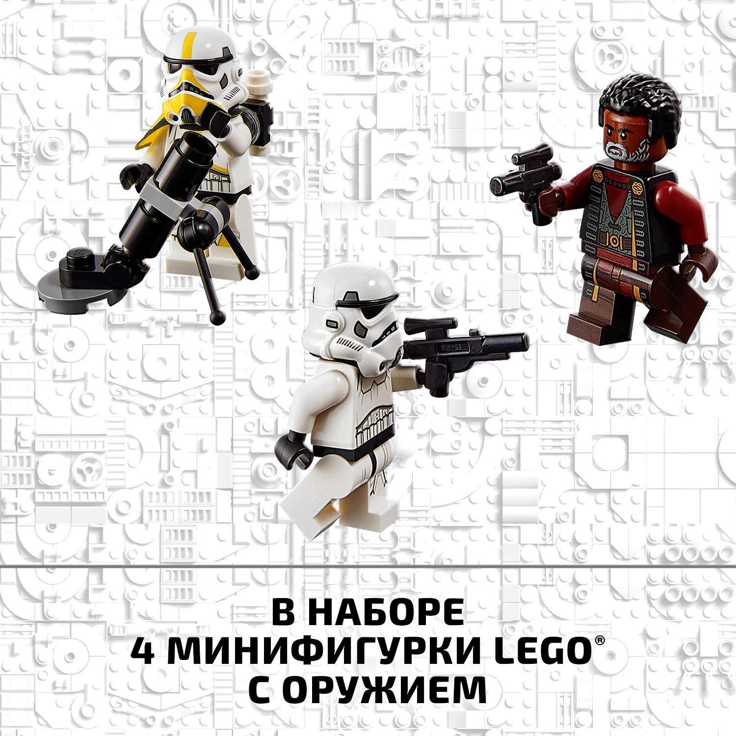 Конструктор LEGO Star Wars Имперский бронированный корвет типа Мародер 75311 - фото 7