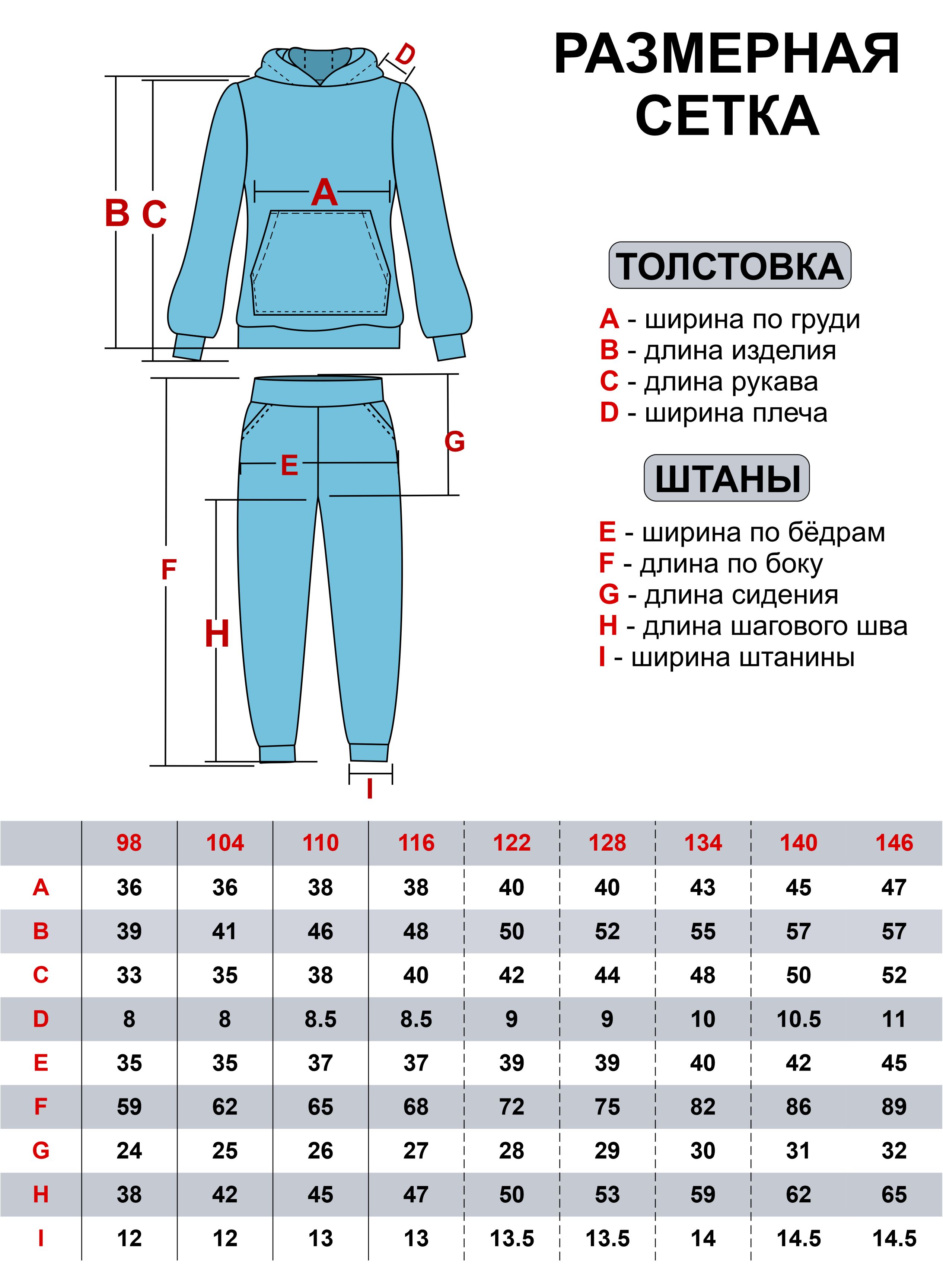 Костюм Утенок 7043г(ш) василек - фото 15