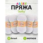 Пряжа для вязания Alize softy 50 гр 115 м микрополиэстер мягкая фантазийная 55 белый 5 мотков