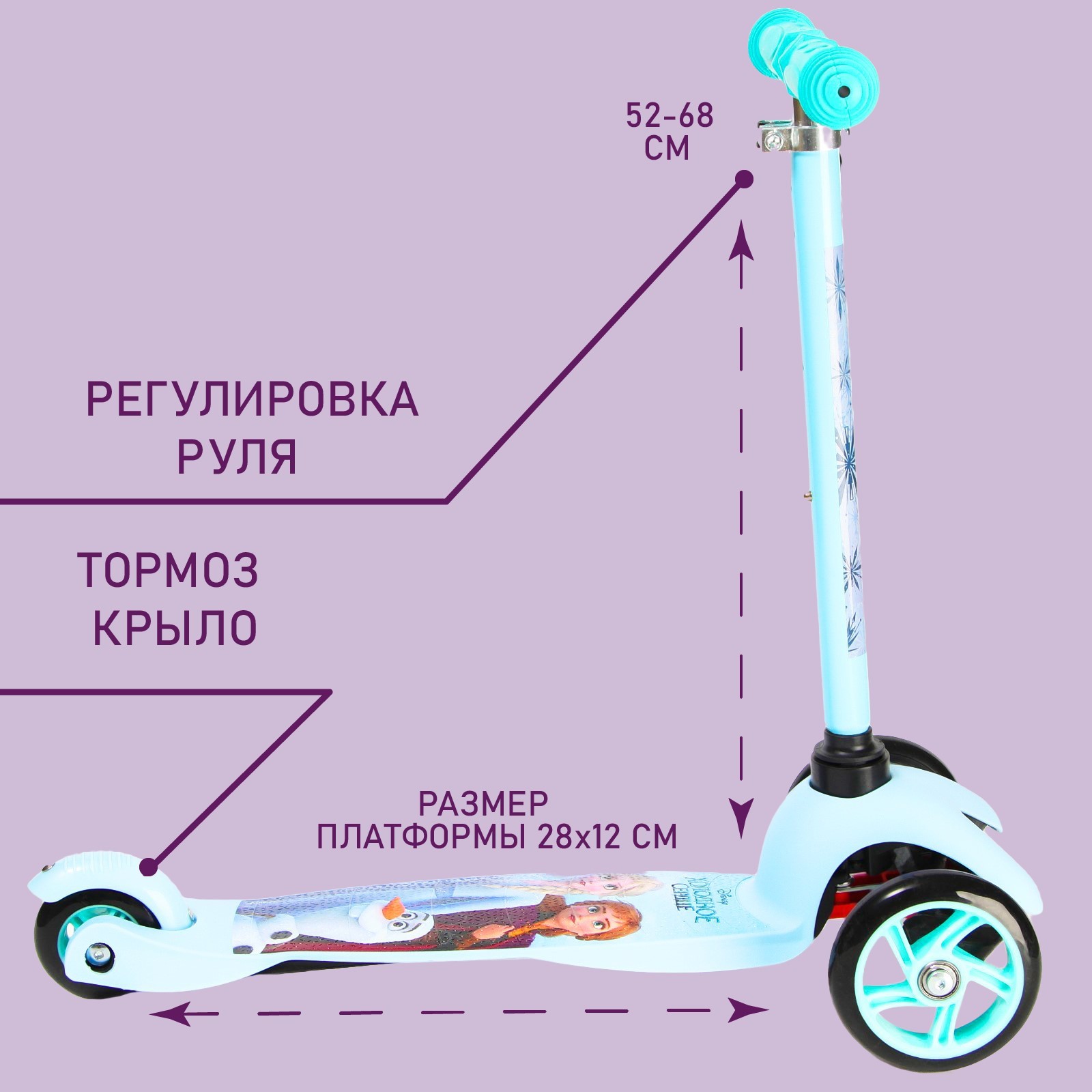 Самокат детский складной Disney «Холодное сердце» колеса PU 120/80 мм - фото 2