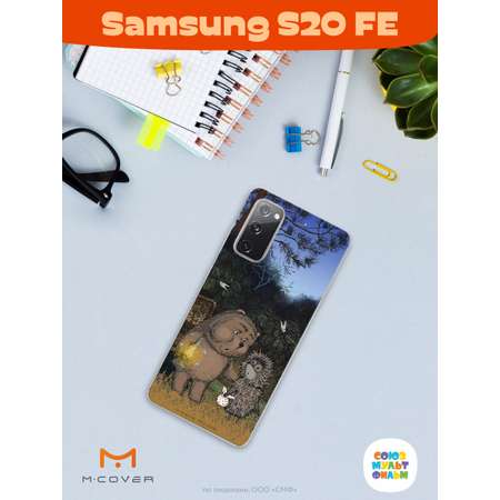 Силиконовый чехол Mcover для смартфона Samsung S20 FE Союзмультфильм Ежик в тумане и медвежонок