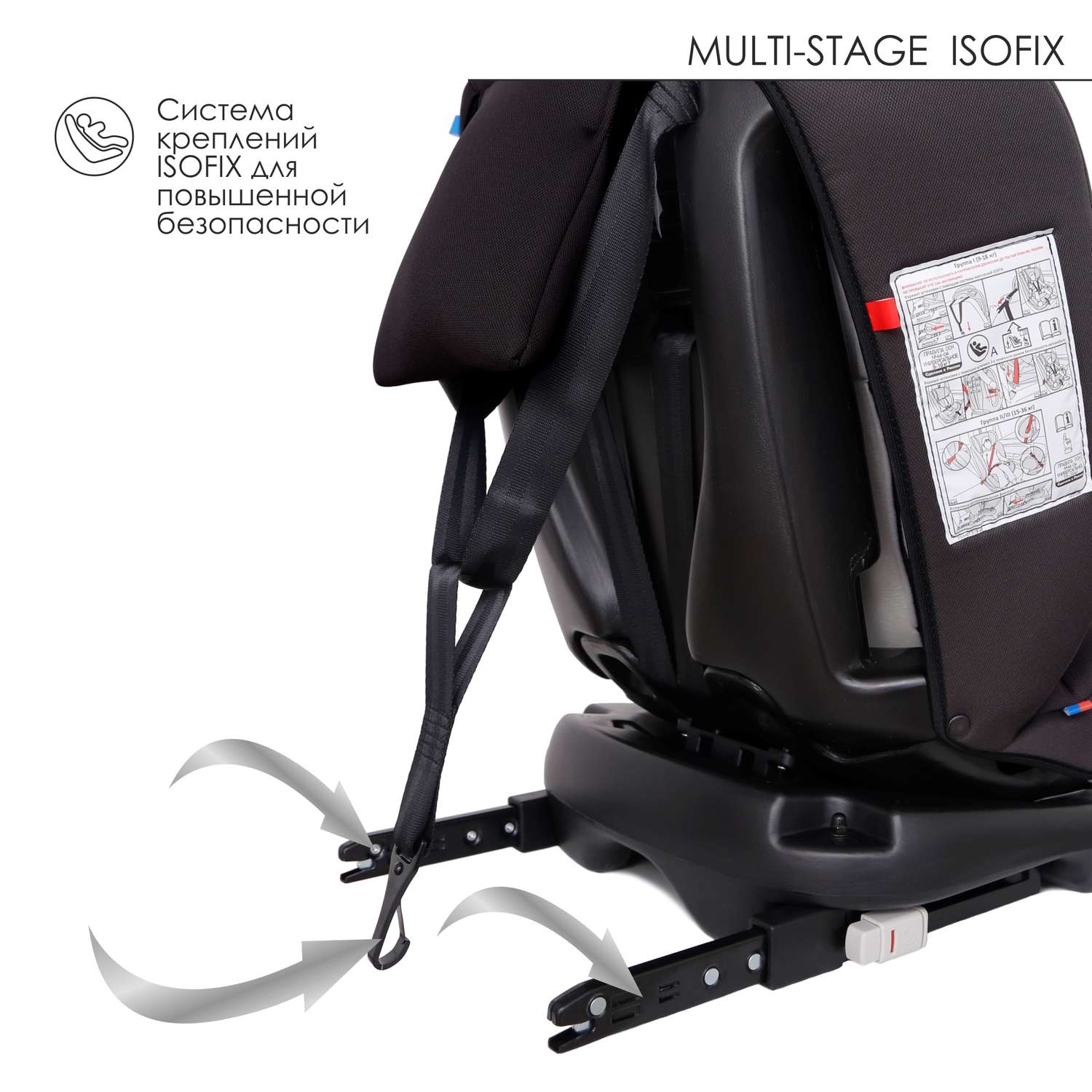 Автокресло Babyton Multi-Stage ISOFIX Black-Grey - фото 12