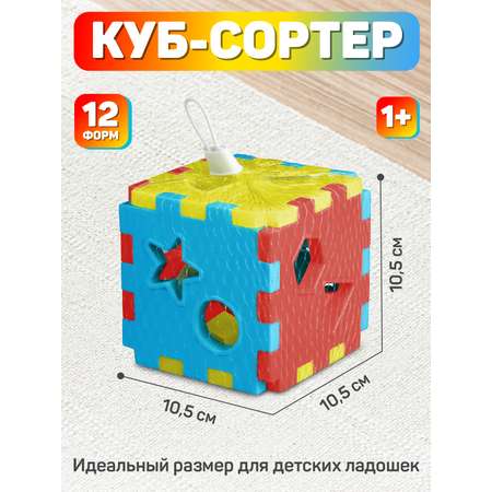 Игрушка развивающая Smart Baby Куб сортер