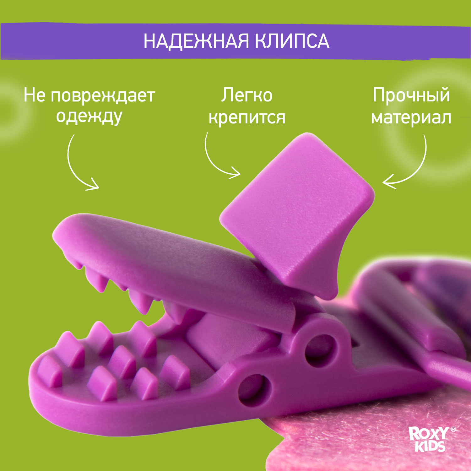 Держатель для пустышки ROXY-KIDS и соски на ленте с прищепкой Sova soother saver - фото 4