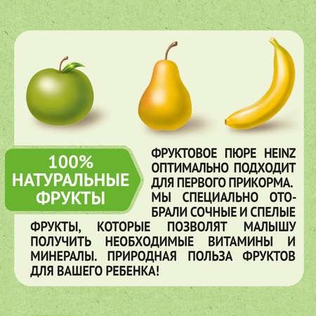 Пюре Heinz фруктовый салатик пауч 100г с 6месяцев