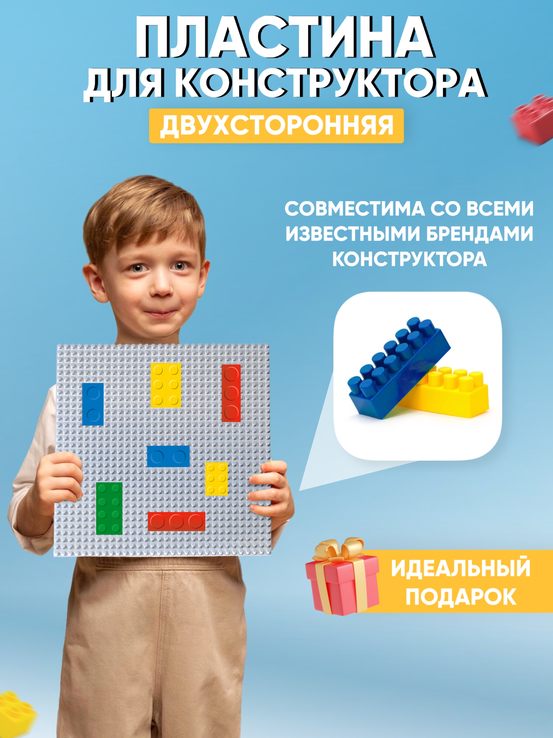 Пластина для конструктора Donty-Tonty 25.5x25.5 см - фото 2