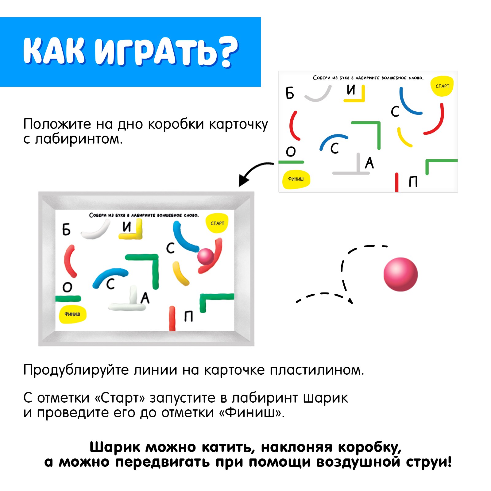 Развивающий набор IQ-ZABIAKA «Дорожки из пластилина»