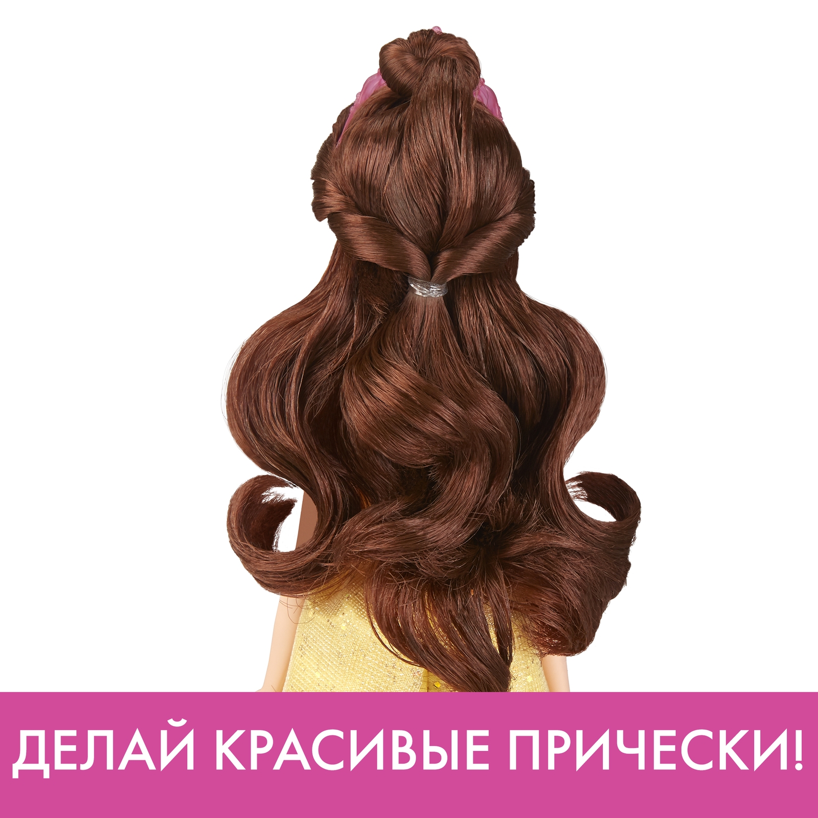 Кукла Disney Princess Hasbro B Белль E4159EU4 E4021EU4 - фото 18