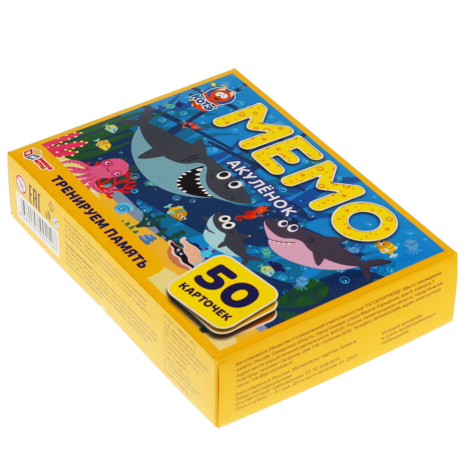 Карточная игра Мемо Умные Игры Акуленок 50 карточек - фото 7