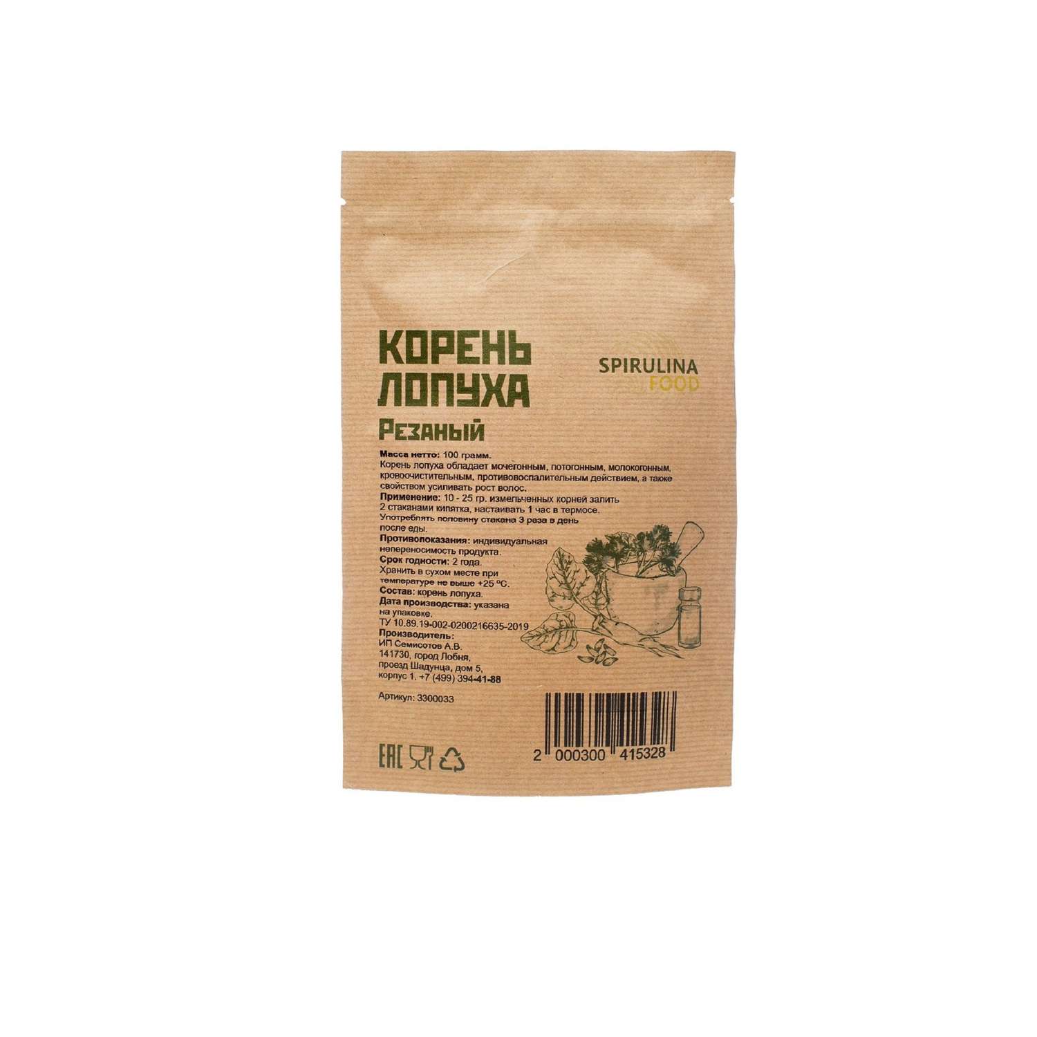 Корень лопуха Spirulinafood резанный 100 г - фото 1