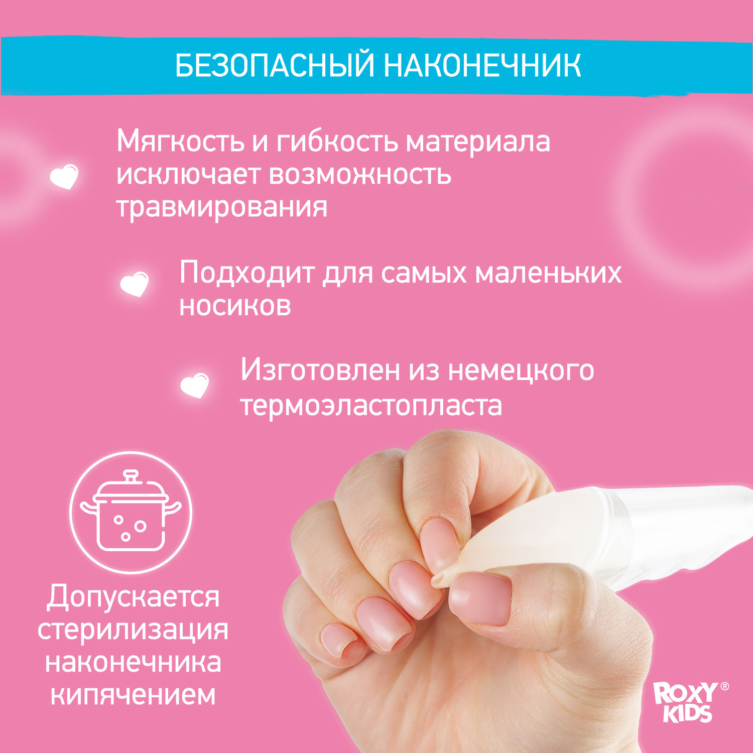 Аспиратор назальный ROXY-KIDS для малышей с адаптером для пылесоса Dr. Bunny 2в1 цвет голубой - фото 4