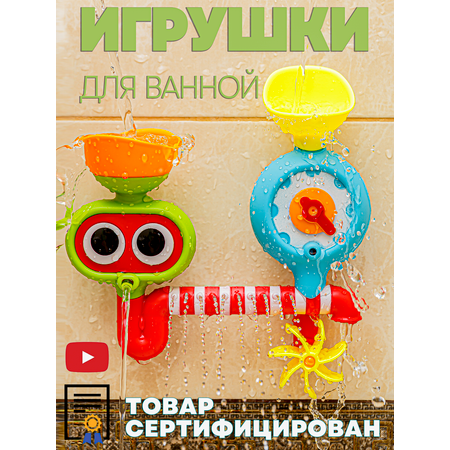 Игрушка для ванной BAZUMI набор на присосках для купания малышей