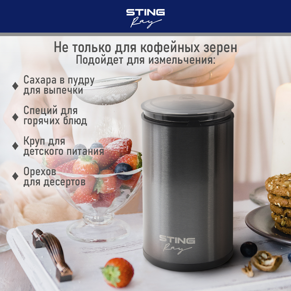 Кофемолка STINGRAY ST-CG2401A черный - фото 6