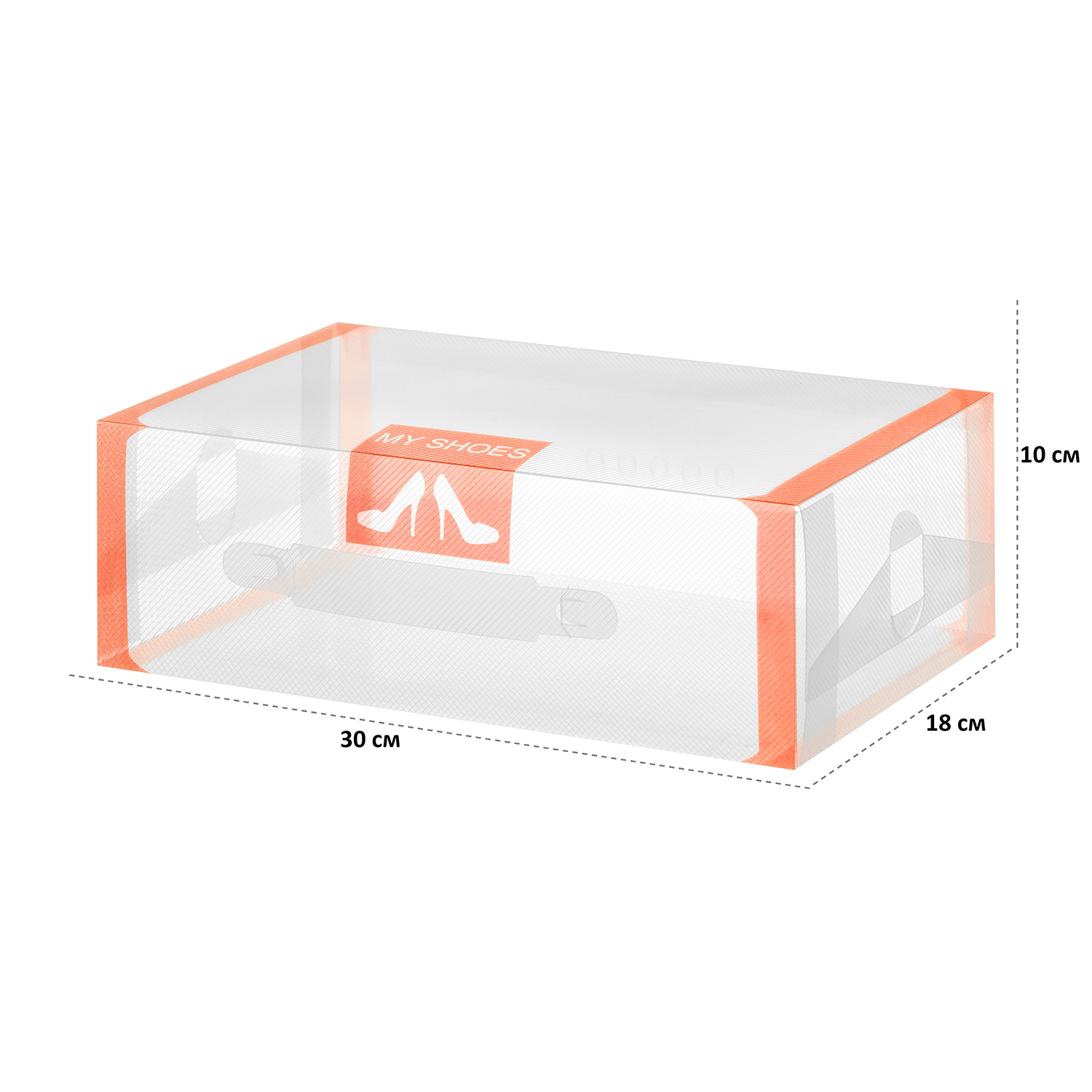 Набор коробок El Casa 12 шт для хранения женской обуви 30х18х10 см Оранжевая кайма складные с ручкой - фото 3
