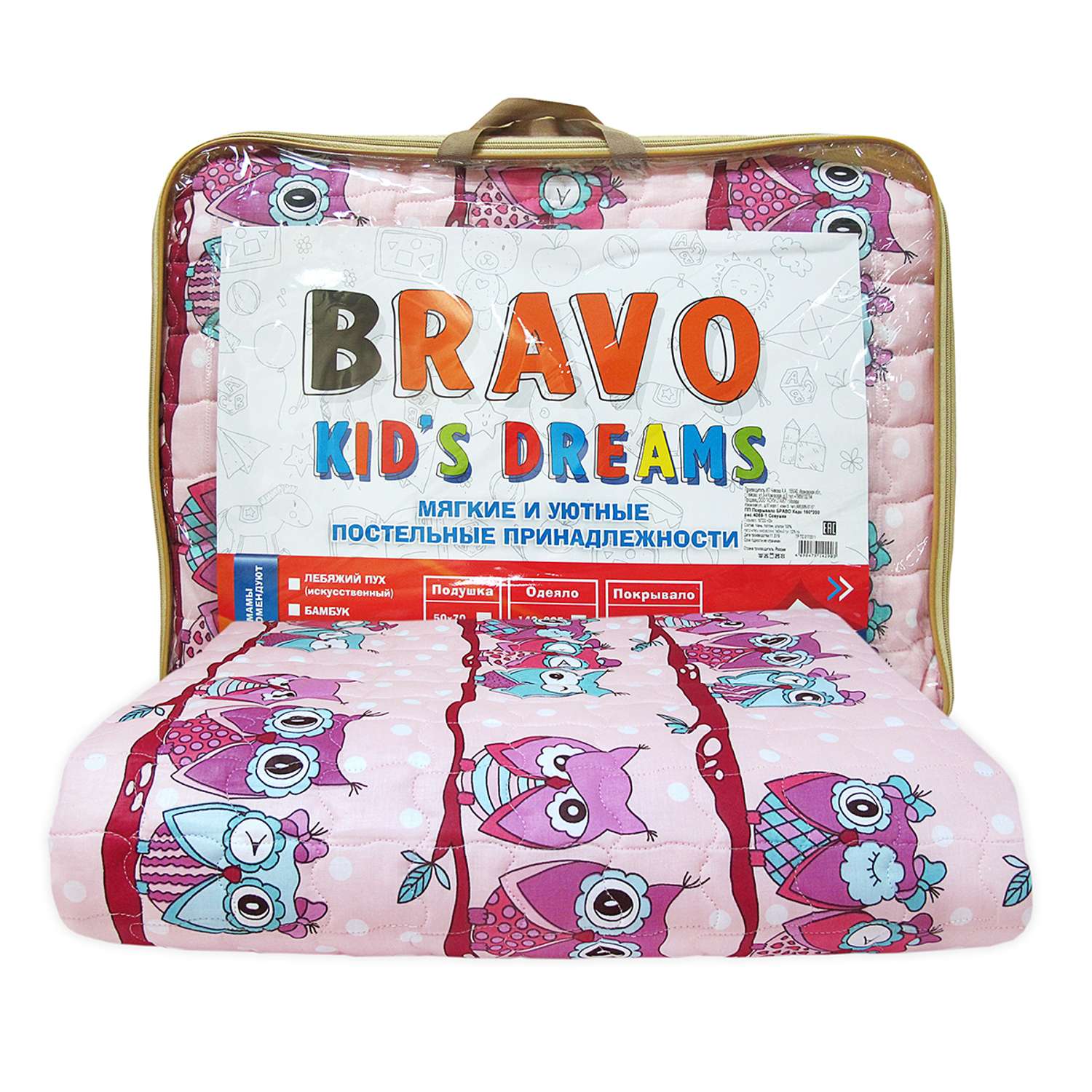 Покрывало BRAVO kids dreams Совушки 160*200 рис.4069-1 - фото 5