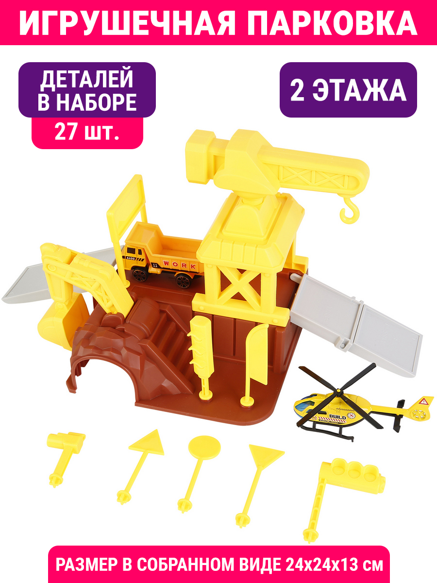 Парковка Handers строительный карьер 660-S07 - фото 4