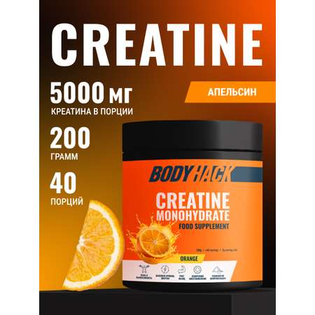 Креатин моногидрат BodyHack Creatine Monohydrate 200 г апельсин 40 порций