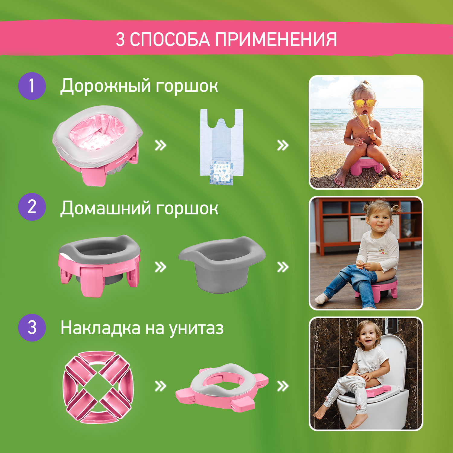 Горшок дорожный ROXY-KIDS складной HandyPotty 3 в 1 цвет розовый/фиолетовый - фото 5