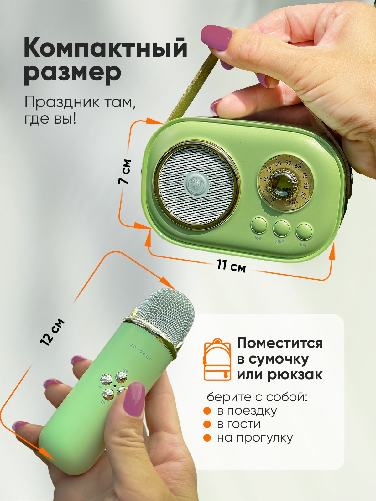 Караоке система JOJOCAT Green2 - фото 5