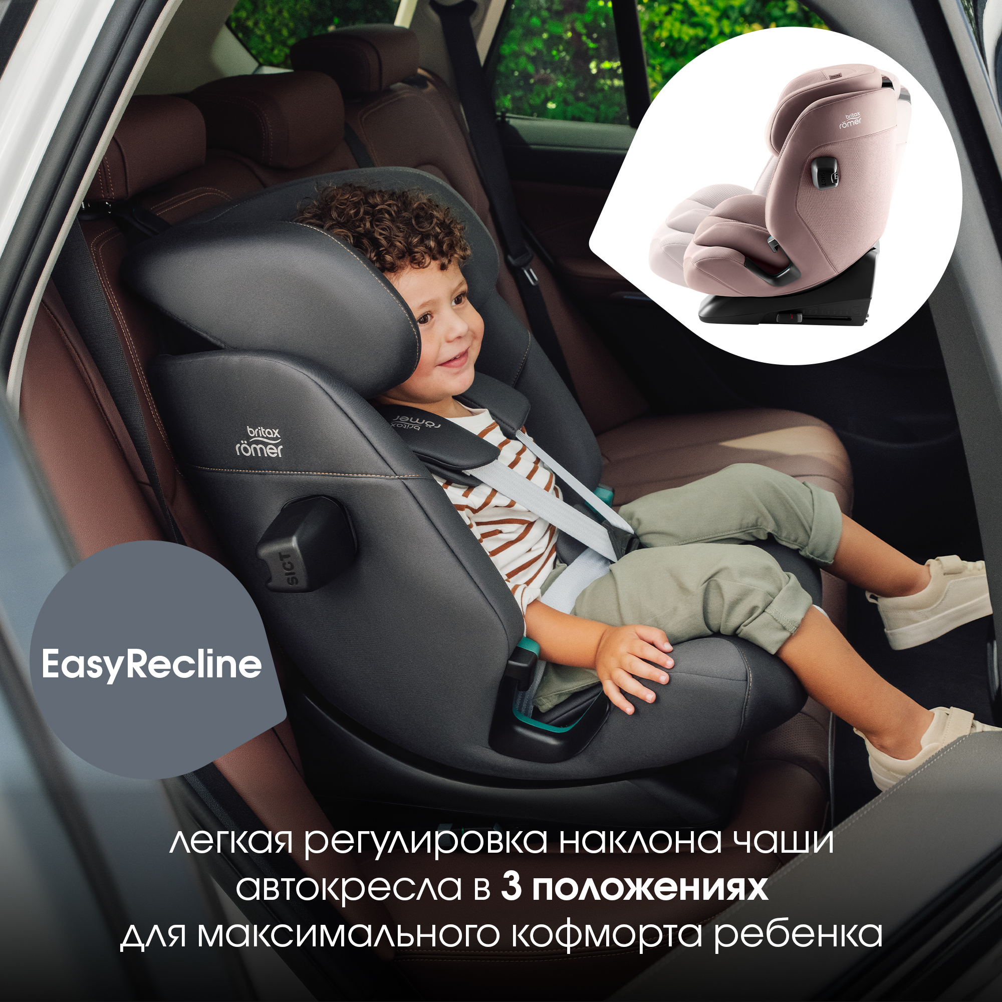 Детское автокресло Britax Roemer Advansafix Pro Style Dusty Rose с 15 месяцев до 12 лет рост 76 - 150 см - фото 5