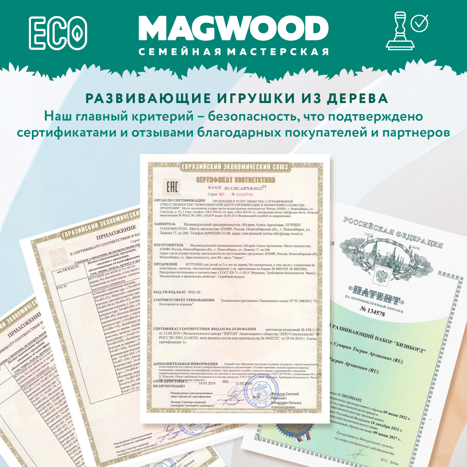 Бизидом Mag Wood Веселая арена синий - фото 10